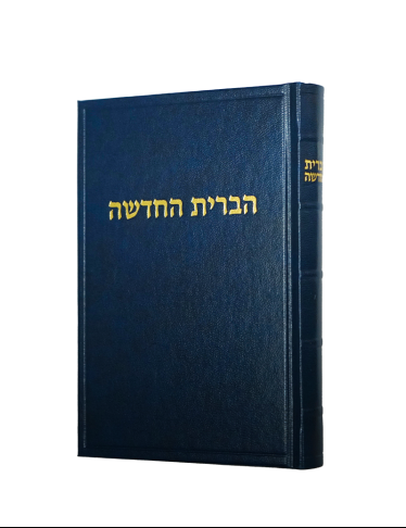 01-ModernHebrew.png